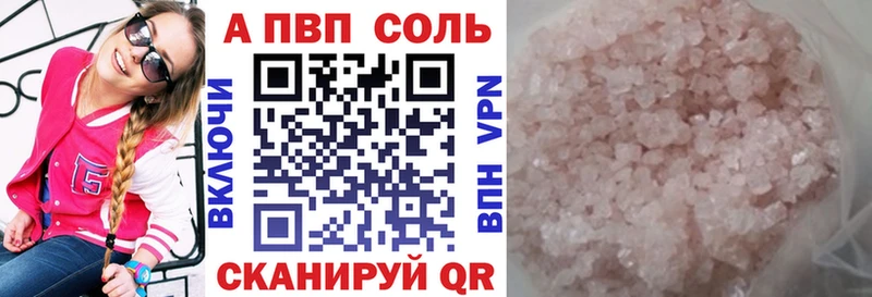 А ПВП VHQ Краснозаводск