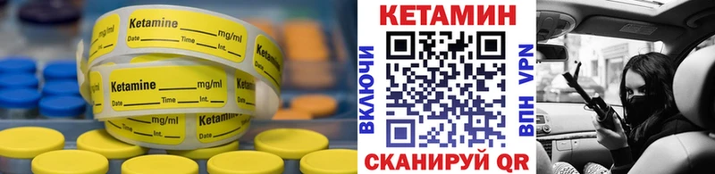 Кетамин ketamine  Купить  Краснозаводск 