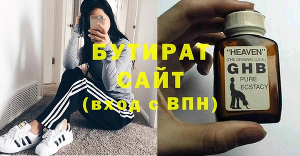 мяу мяу кристалл Володарск
