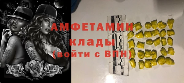 мяу мяу кристалл Володарск