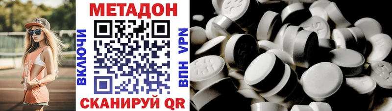 Метадон methadone  Купить закладки  Краснозаводск 