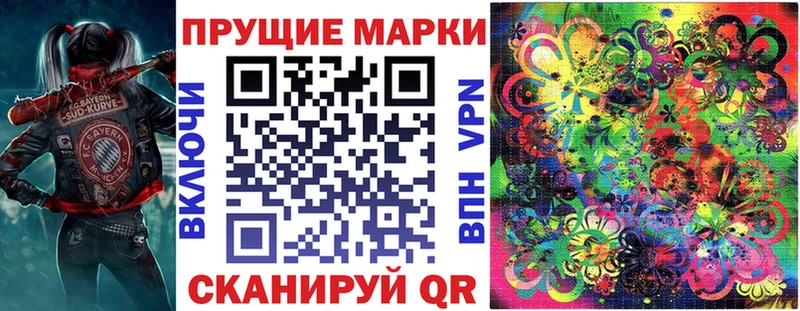 Марки N-bome 1,8мг  Купить закладки  Краснозаводск 