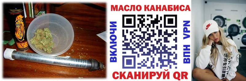 ТГК жижа  Купить закладки  Краснозаводск 